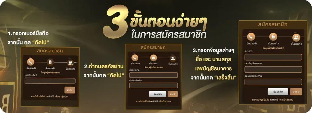 สมัคร AMUAY99